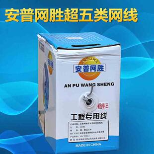 安普网胜 监控网线铜包银网线 0.5芯 稳定性好 300米/箱工程专用