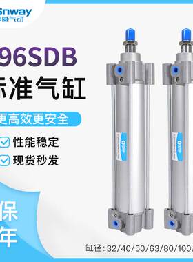 神威气缸C96SB/C96SDB32-50/40/63/80/100-25-75-150-175-200C