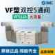 VF3430 VF3230 SMC电磁阀VF3130 2DZ VF3330 VF3530