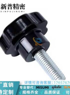 NPEM/NPEF5/6/8/10-10/20/30/40高品质替代米思米五角旋钮