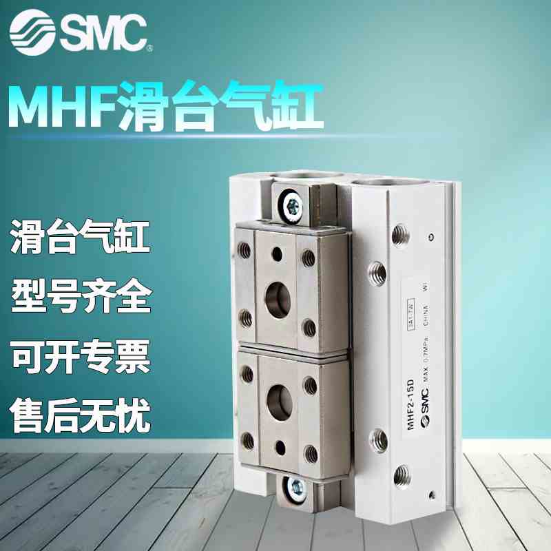 全新原装SMC气缸 MHF2-16DR MHF2-16D1R MHF2-16D2R MHF2-8D1现货