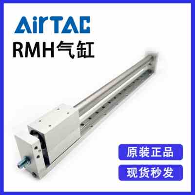原装亚德客磁耦合无杆气缸RMH16X50S/100S/150S/200S/250S/300S