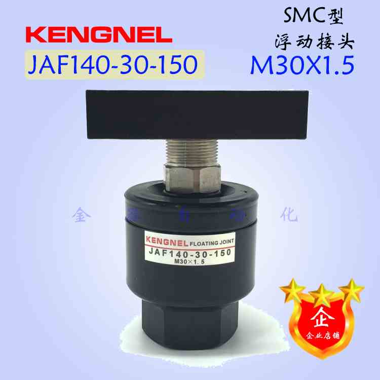 现货SMC气缸摆动万向浮动接头JAF140-30-150 (M30x1.5）法兰型