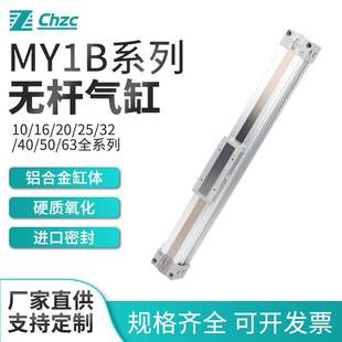 100 500 无杆气缸MY1B10 600LZ 400 300 SMC型机械式 200