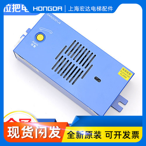 OTIS奥的斯DAA25301J4轿顶底坑对讲机副机 电梯配件包邮