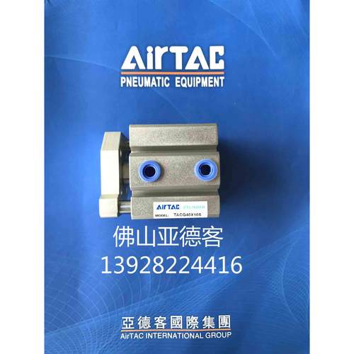 原装亚德客带导杆超薄气缸TACQ12X5/10/15/20/25/30不附磁型方缸