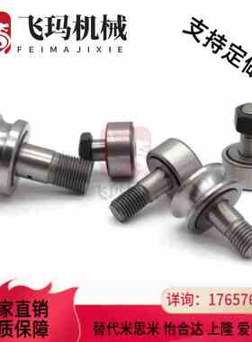 替代BPC01凸轮轴承随动器-D3 4 5 6 8 10 12 16 18 20 24A -PP怡