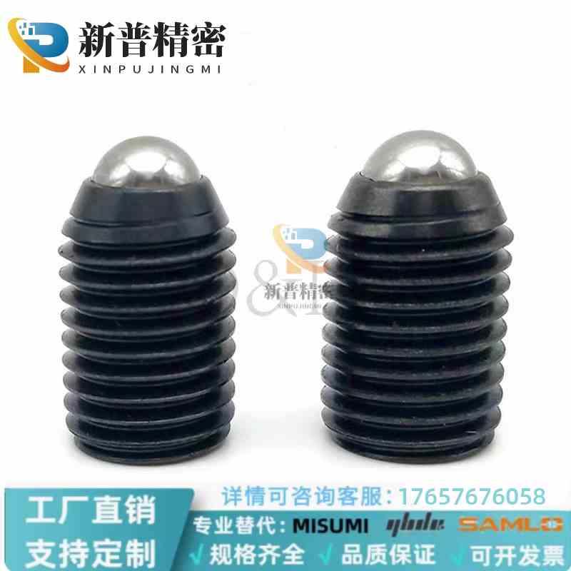 C-RSM3/4/5/6/8-5.2/10.2/6.5/10.5/16.5/8.6夹紧螺丝球头柱塞