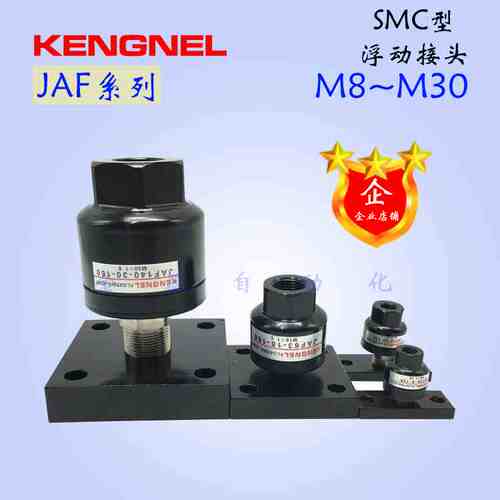 SMC浮动接头JAF-M8M10M12M14M16M18M20M22M26M27M30M33M36法兰型