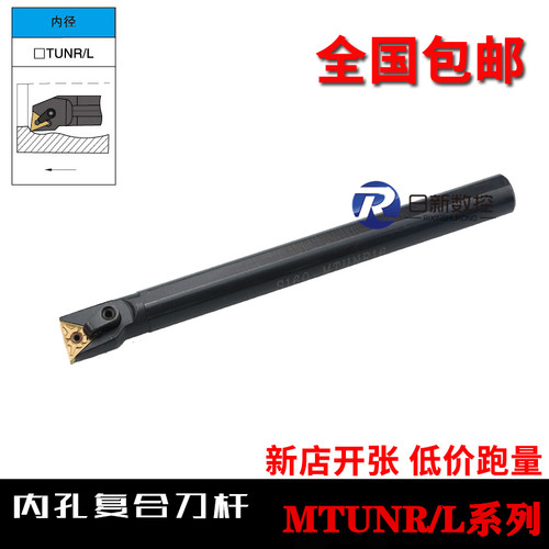数控内孔车刀杆S20R/25S/32T-MTUNR16R镗孔车刀刀杆车床刀具 镗刀