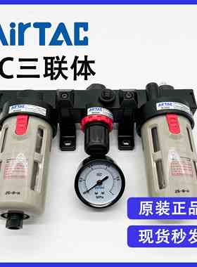 原装亚德客 BC3000 BF3000+BR3000+BL3000气源处理元件气动三联体