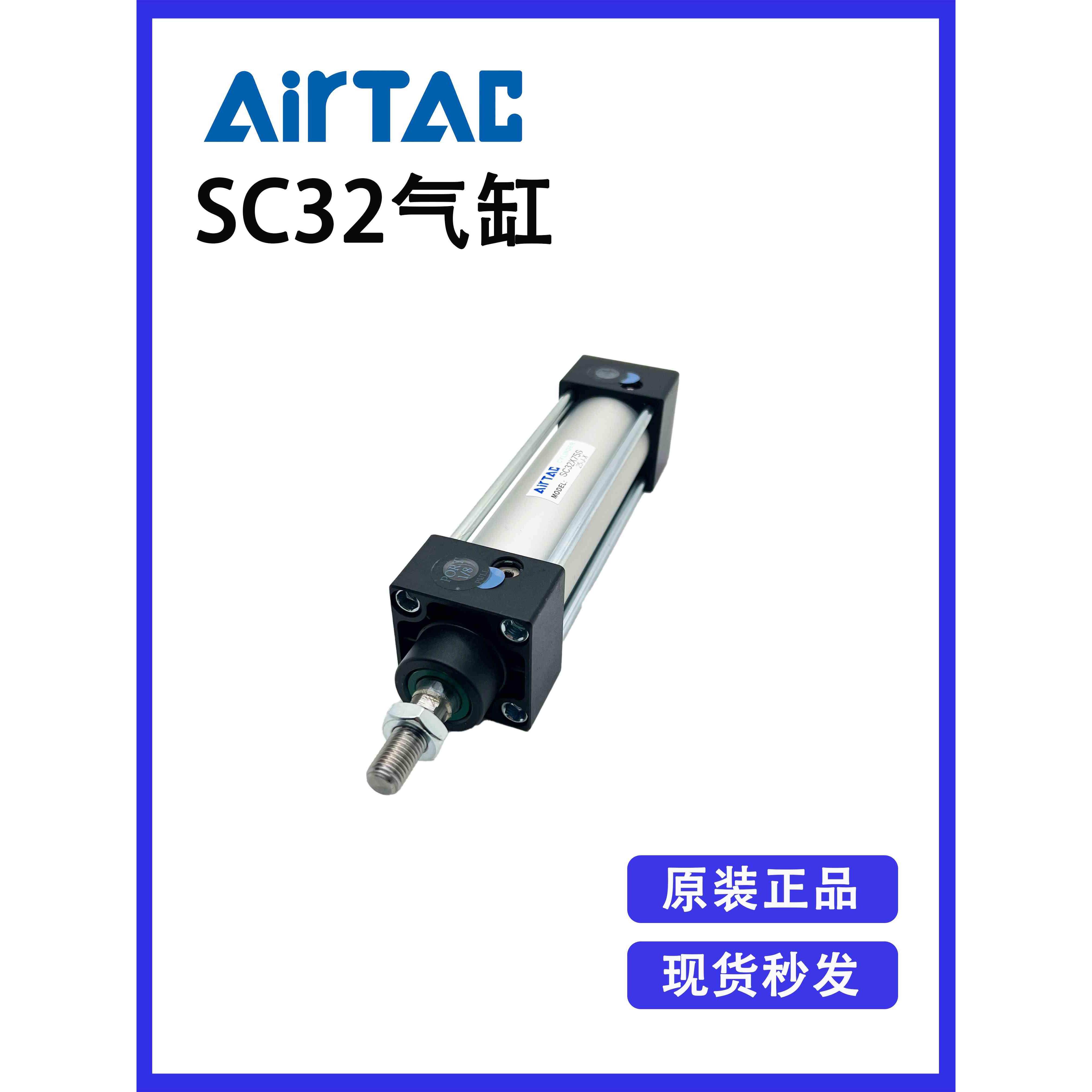 原装亚德客SC32X25X50X75X100X125X150X175X200X250X300标准气缸