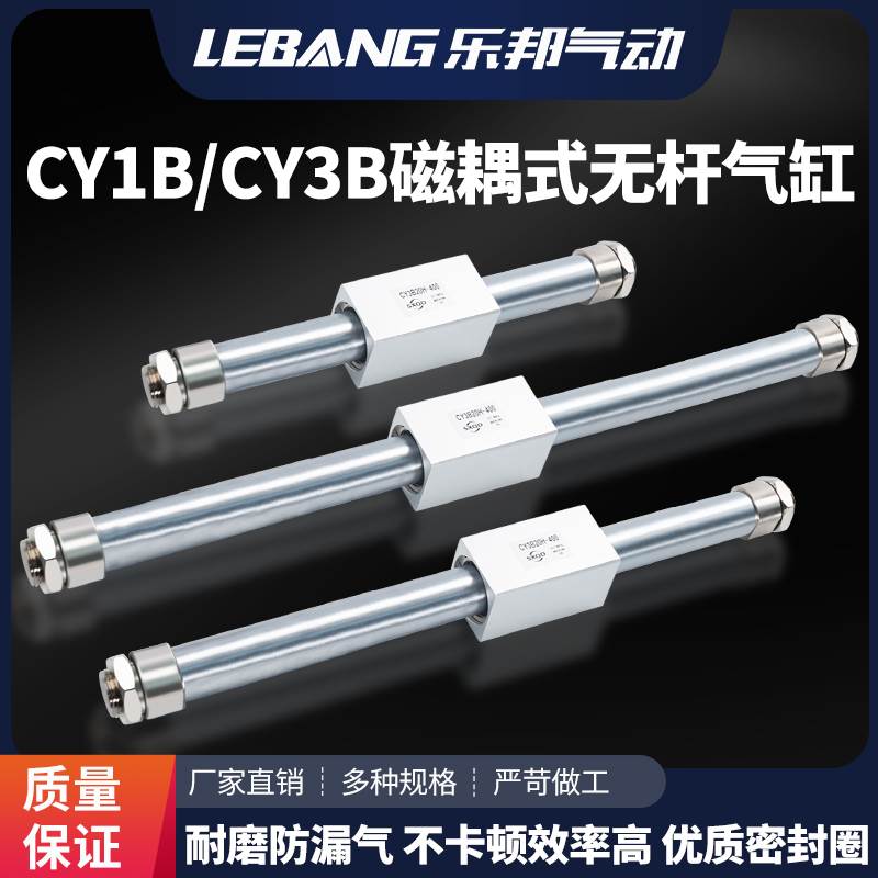 RMS磁偶式滑台无杆气缸CY1B/CY3B-10/15/20/25/32/40-100/200/300