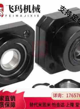 LEC01-6/8/10/12/15/20/25/30支架轴承固定座滚珠丝杆支撑座SET