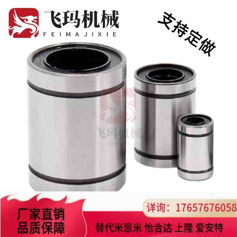 替代怡和达 紧凑型 直线运动轴承 LMD21/LM31-DD6D82 D10 D1 D16