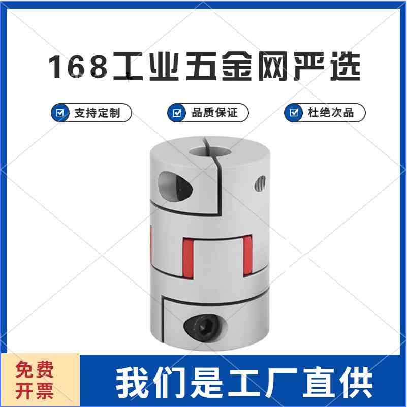 爪形联轴器CPJC/CPJCK14/20/30/40-BL-RD-10-11-12-14/7/8/15替代
