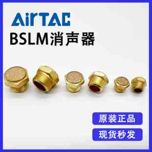 原装亚德客BSLMM5 BSLM01 BSLM02 BSLM03 BSLM04 BSLM06平头消声