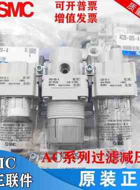 SMC过滤器AC20A/AC30A/AC40A-01/02/03/04/D/G/DG/CG/C/E/DE/CE-B