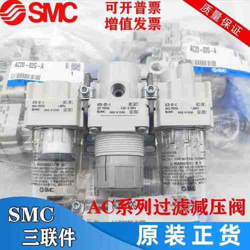 SMC过滤器AC20A/AC30A/AC40A-01/02/03/04/D/G/DG/CG/C/E/DE/CE-B