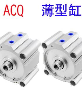 ACQ125 140 160 180 200X10X20X30X50X75S带磁大推力单杆薄型气缸