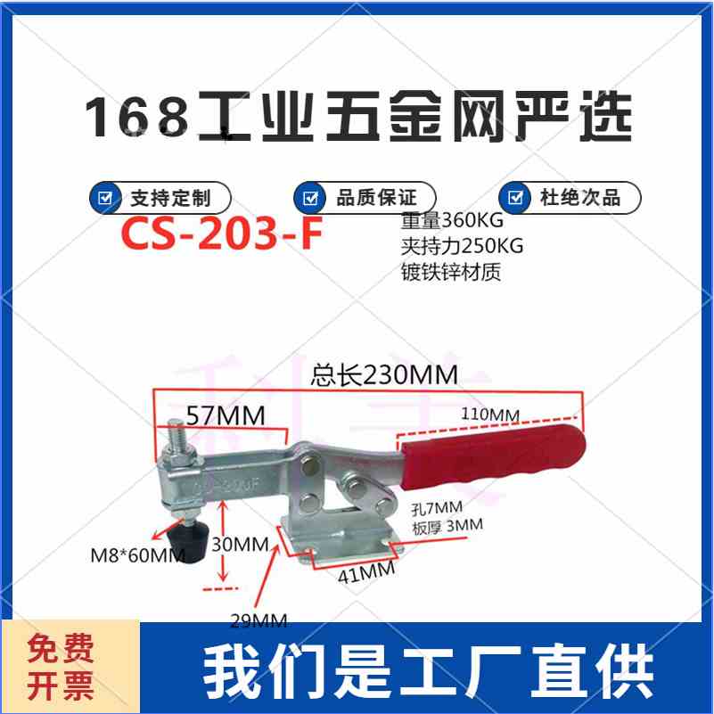 水平式快速夹具夹钳201C 203F 203FL 203P 木工夹具压紧器压夹