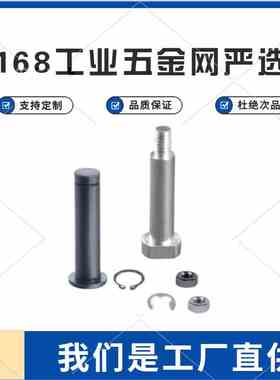 铰链销超短头内六角孔带肩螺帽固定型 CLBK CLBKH SCLBK SCBKH