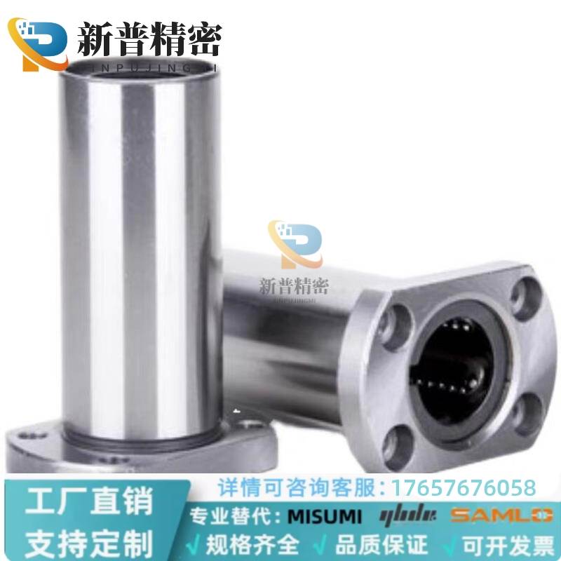 D30 LMF01 02 11 12 21 22-d6 d8 d10 d12 d16 d20 0直线轴承