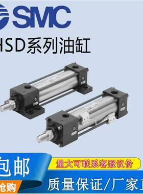 SMC原装CHSD系列符合ISO标准的液压缸CHDSD40/50/63/80/100-25