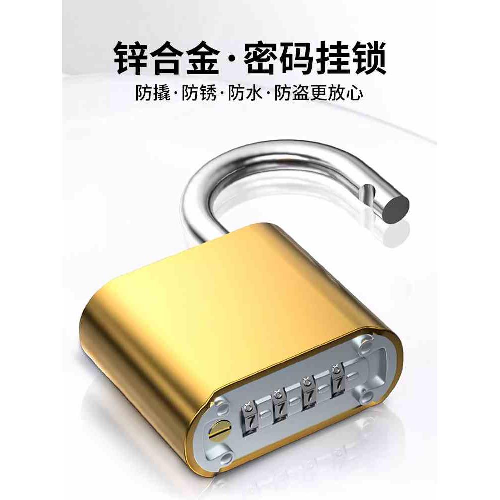 密码挂锁门锁家用防水防锈旅行箱储物柜书包箱包健身房锁小号锁头