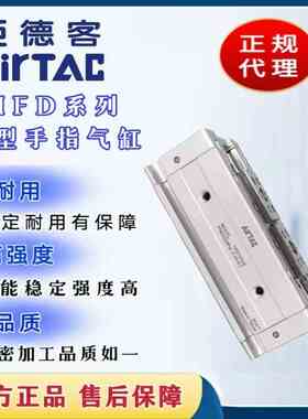 亚德客薄型气动手指HFD8/12/16/205/x8X10X15X25X30X40X50X60X80