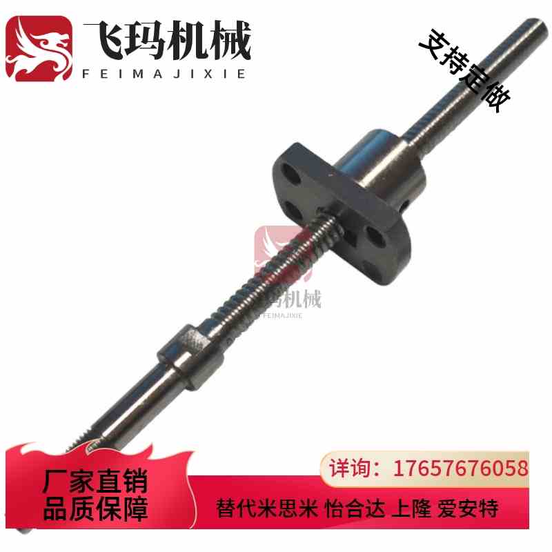 滚珠丝杆LCS/LCV02 07 31 47 49 55 57-25-5 25-10 25-20 25-25