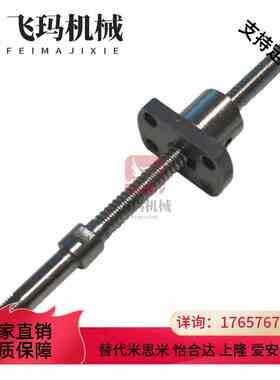 滚珠丝杆LCS/LCV02 07 31 47 49 55 57-25-5 25-10 25-20 25-25