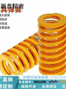 SSWF8 10 12 14 16 18 20 22 25 30黄色矩形弹簧 压簧模具弹簧
