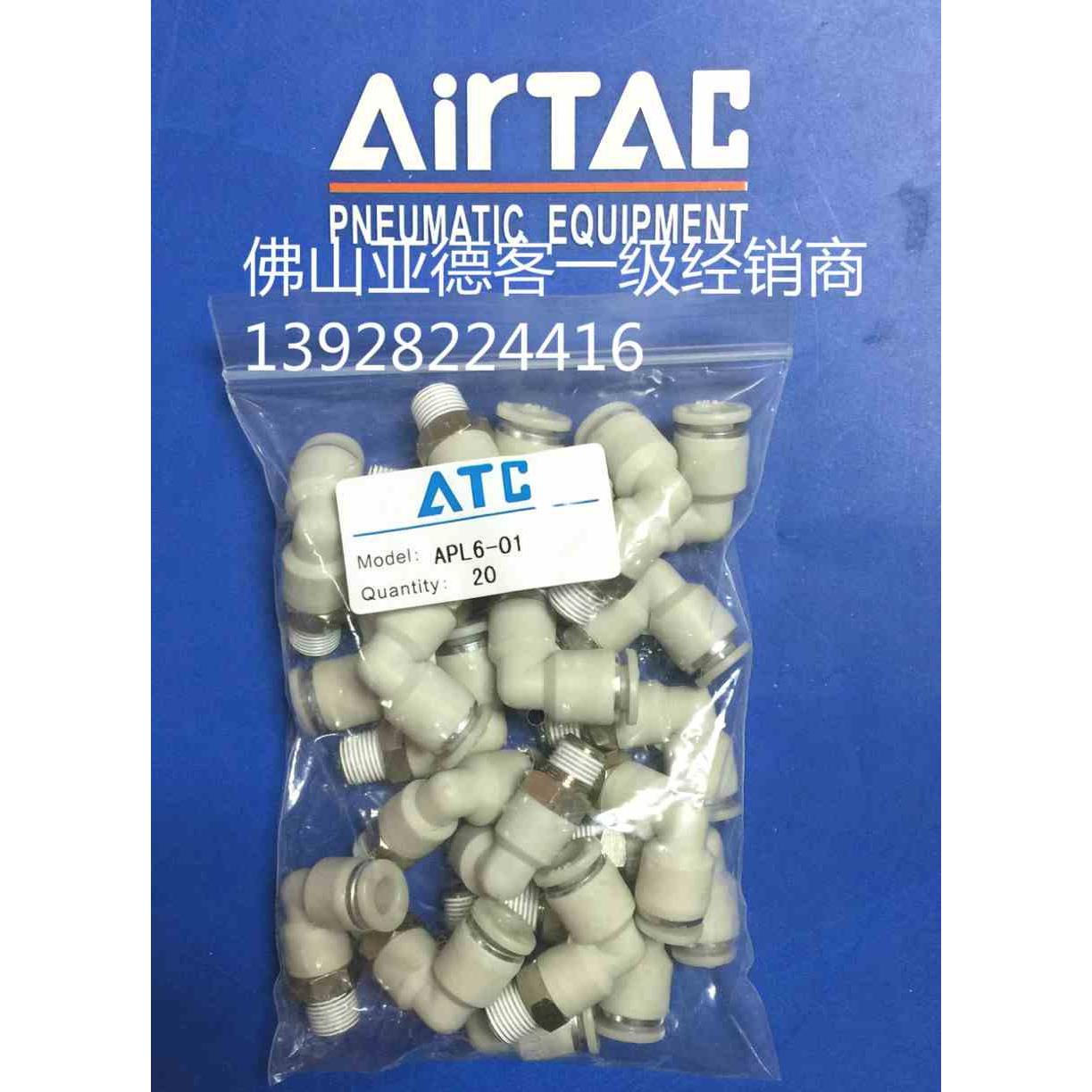 原装亚德客气管快插L型螺纹弯形接头APL6-M5/01/02/03/04/M6/M8