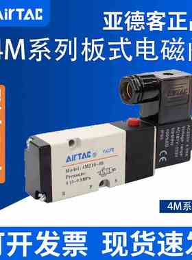 亚德客4M110/4M120/4M210/4M220/4M310/4M320-M5/06/08/10