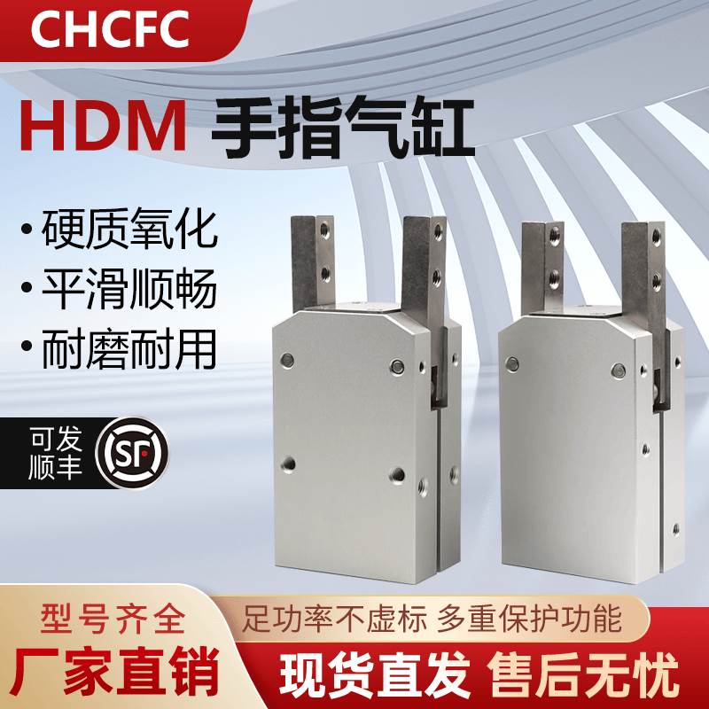 手指气缸180度夹爪气缸气力可型气爪HDM16 HDM20 HDM32 HDM25