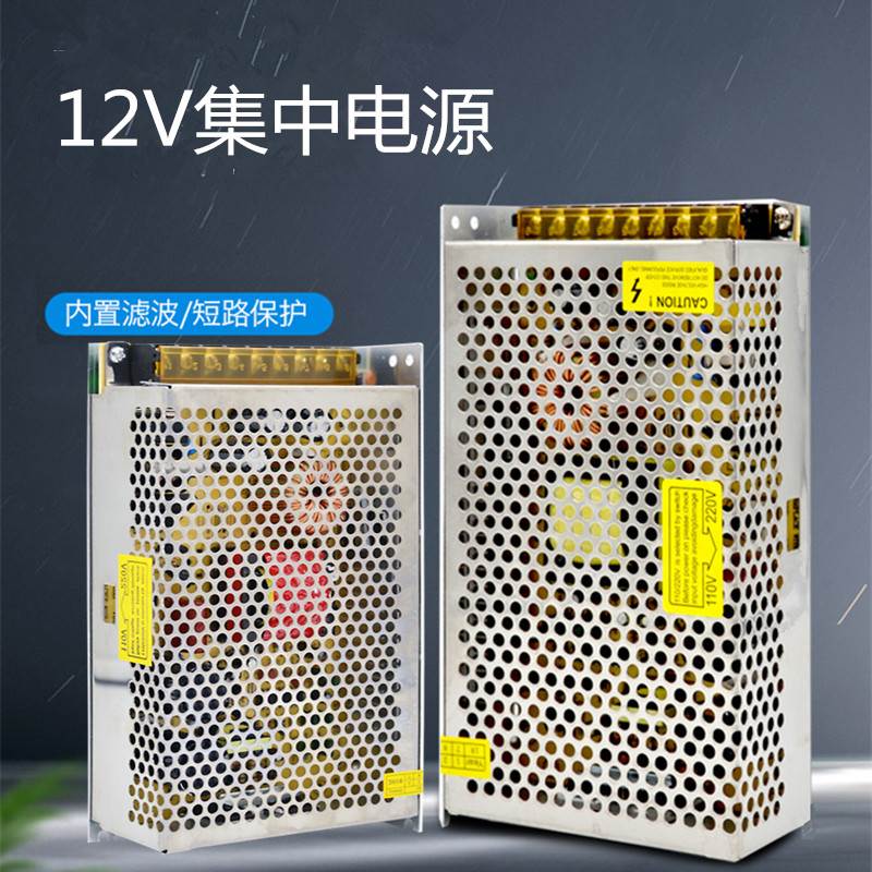 安防监控摄像头集中供电开关电源12V5A10A20A30直流LED灯带变压器