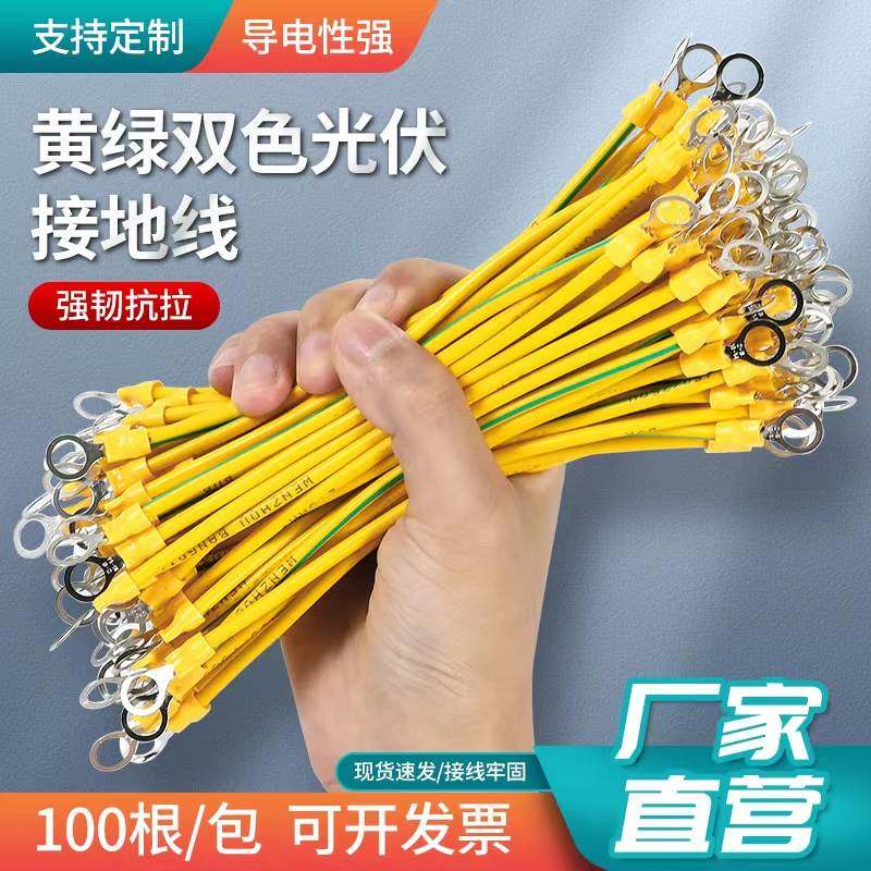 黄绿接地线双色桥架跨接线bvr2.5/4/6平方太阳能光伏板紫铜连接线,厨房电器,爆米花机,淘宝优惠券,粉丝福利购,淘宝优惠卷