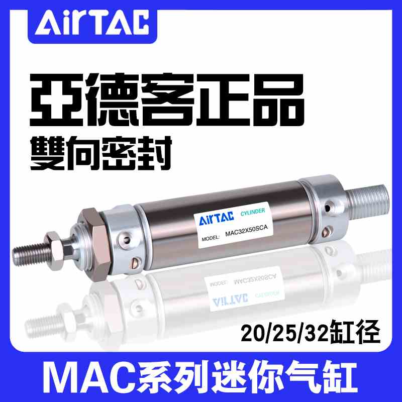 原装亚德客MAC25X25X50X75X100X125X150X175X200X250X300SCA-SU