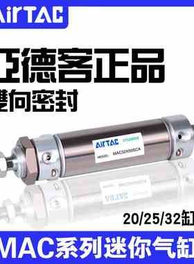 原装亚德客MAC50X25X50X75X100X125X150X175X200X250X300SCA-SU