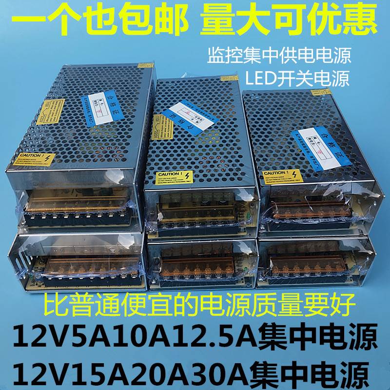 5V15V18V24V36V48V12V10A 20A 30A 5a2A稳压开关集中供电监控电源