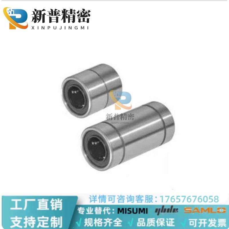 LMC12-d4 5 6 8 10 12 13 16 20 25 30 35直柱型直线轴承 双衬型