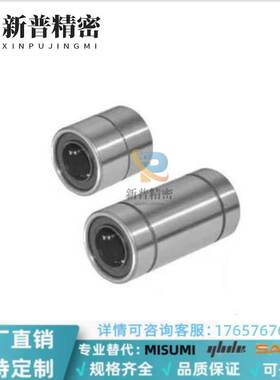 LMC12-d4 5 6 8 10 12 13 16 20 25 30 35直柱型直线轴承 双衬型