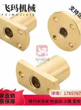 梯形丝杆C-MTSFRC MTSGRC MTSNRC8 10 12 14 16 20 22 25螺母螺帽