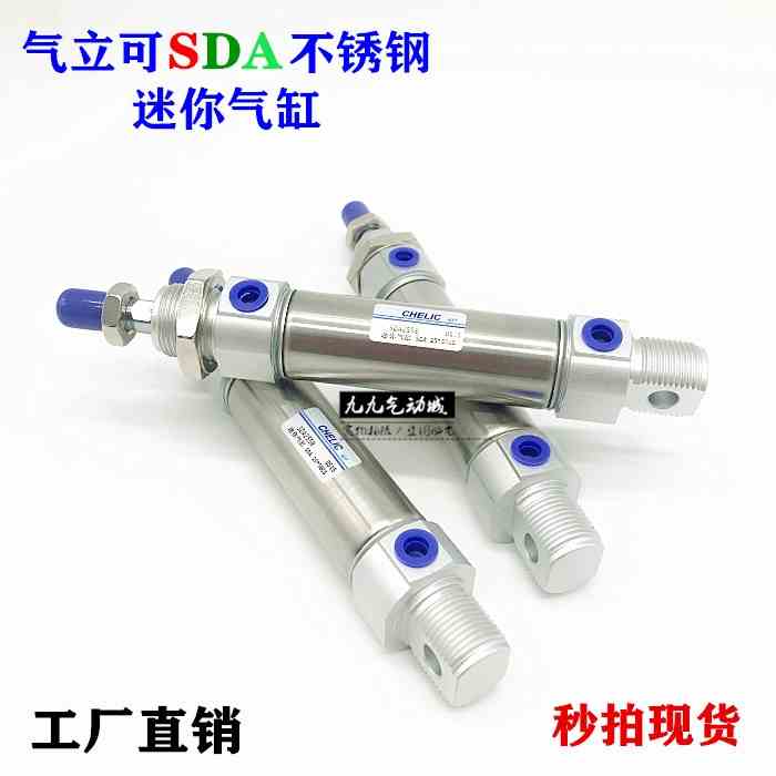 气立可不锈钢气缸SDA20*25*50*75*100*125*150*175*200*250*300SA