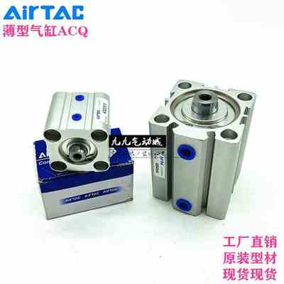 国产超薄型气缸ASQ ATQ ACQJ ACQ100X5X10X15X20X25X30X35X40 HFK