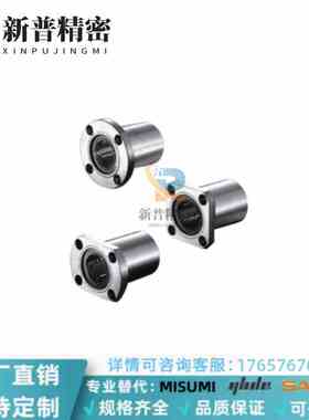 单衬型LME23-d12/LME23-d16/d25/d30电镀恰合达型带法兰直线轴承