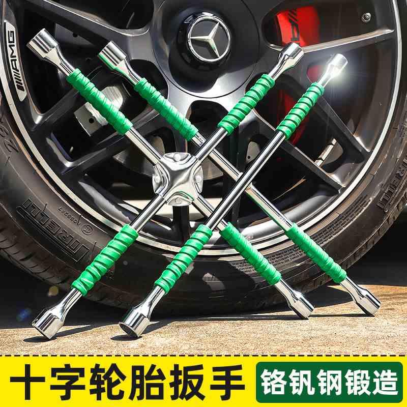 汽车轮胎扳手省力拆卸工具换胎十字架套筒套装拆胎换备胎车胎神器