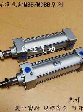 标准气缸MBB/MDBB100-1000/1050/1100/1150/1200/1250Z/1300Z-M9B