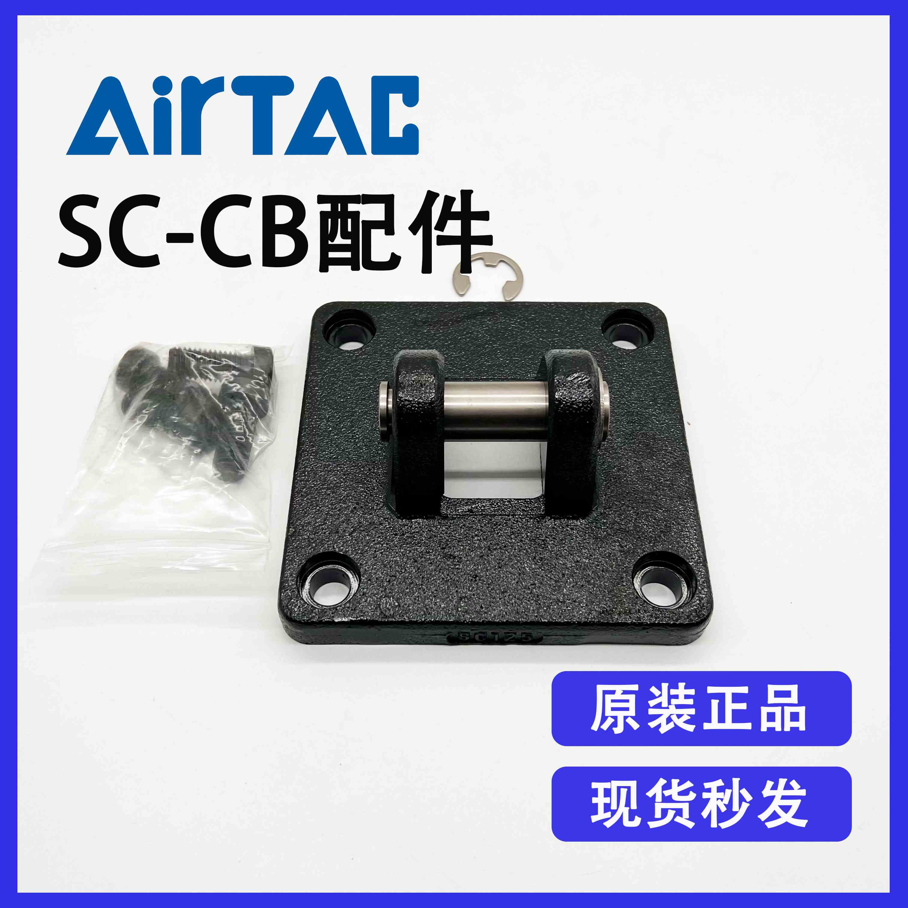原装亚德客气缸底座F-SE125CB SAI125通用双耳固定架成品包全新